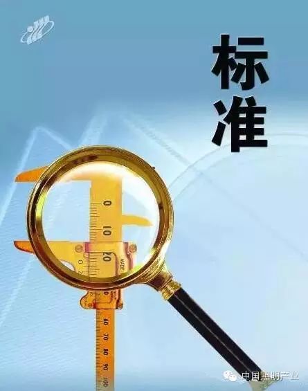 LED显示屏行业标准篇——让你欲拒还休