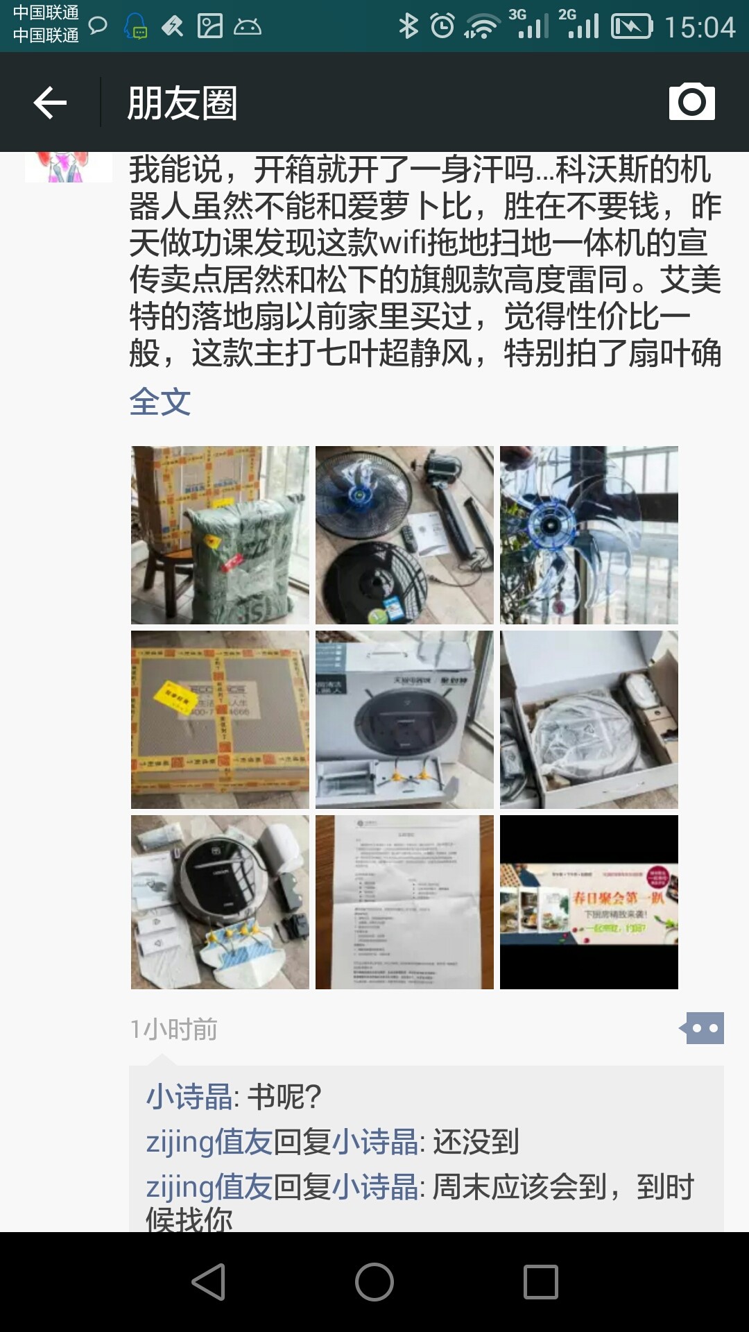我和张大妈的故事：回顾我的第一篇经验&给圣诞老人写信的3年