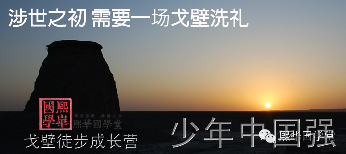 『少年强』童蒙养正:“正”者,止于一也,从童蒙时代起,就要走人生的正道