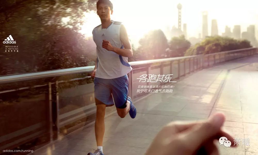 Adidas各跑其樂