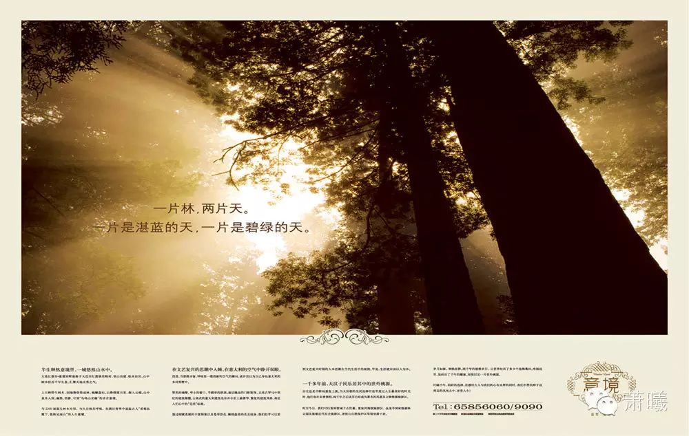 況劍文案欣賞