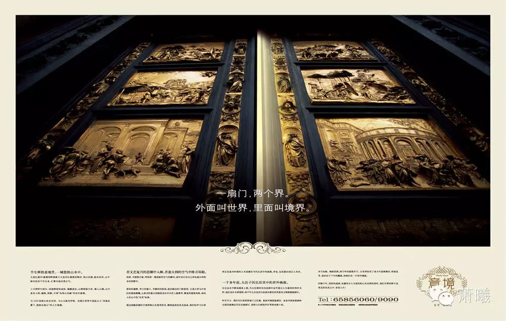 況劍文案欣賞