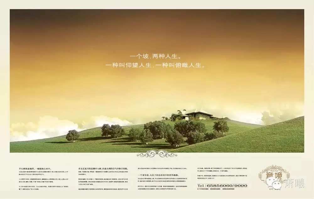 況劍文案欣賞