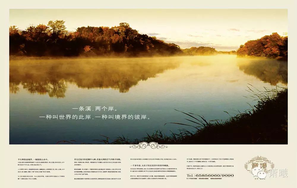 況劍文案欣賞