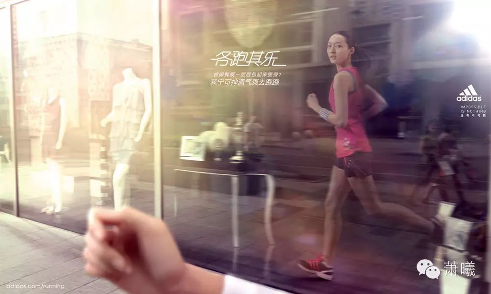 Adidas各跑其樂