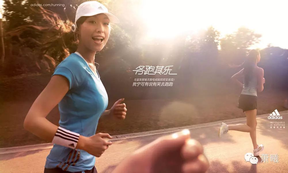 Adidas各跑其樂