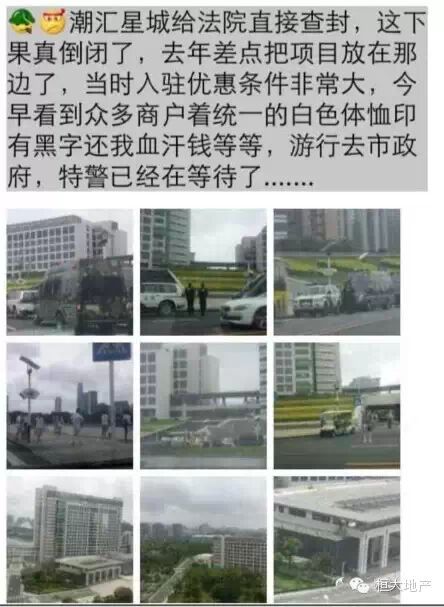 潮汇星城倒闭全记录 二房东 要钱没有要命有一条