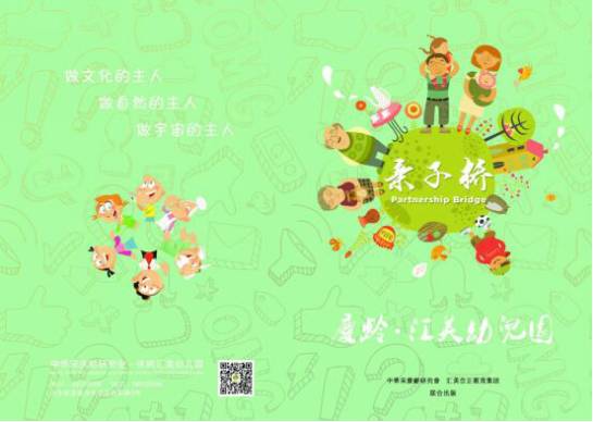 【成长保育回顾篇】构建科学保育体系，打造幼儿第二个家