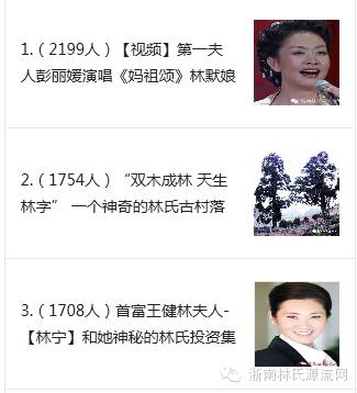 微信公众平台月回顾（月点击92240次，分享5637次）-前十名文章 图4