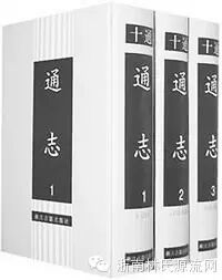【宋】郑樵对林宝的评价：林宝作《元和姓纂》_而自姓不知所由来 图2