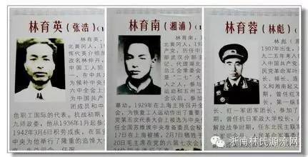 林彪之兄林育&为首的龙华二十四烈士惨遇杀害，到底谁告的密？