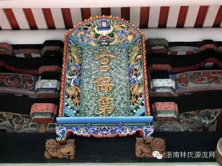 雾峰林家：三代抗日英豪（附照片） 图3