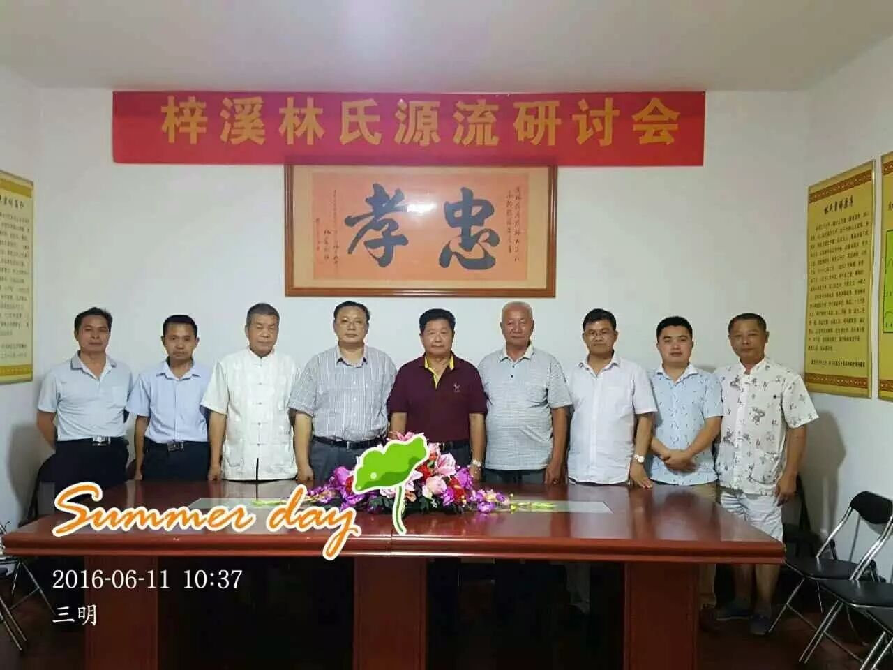 福建梓溪林氏源流研讨会在大田祖地隆重举行 图1