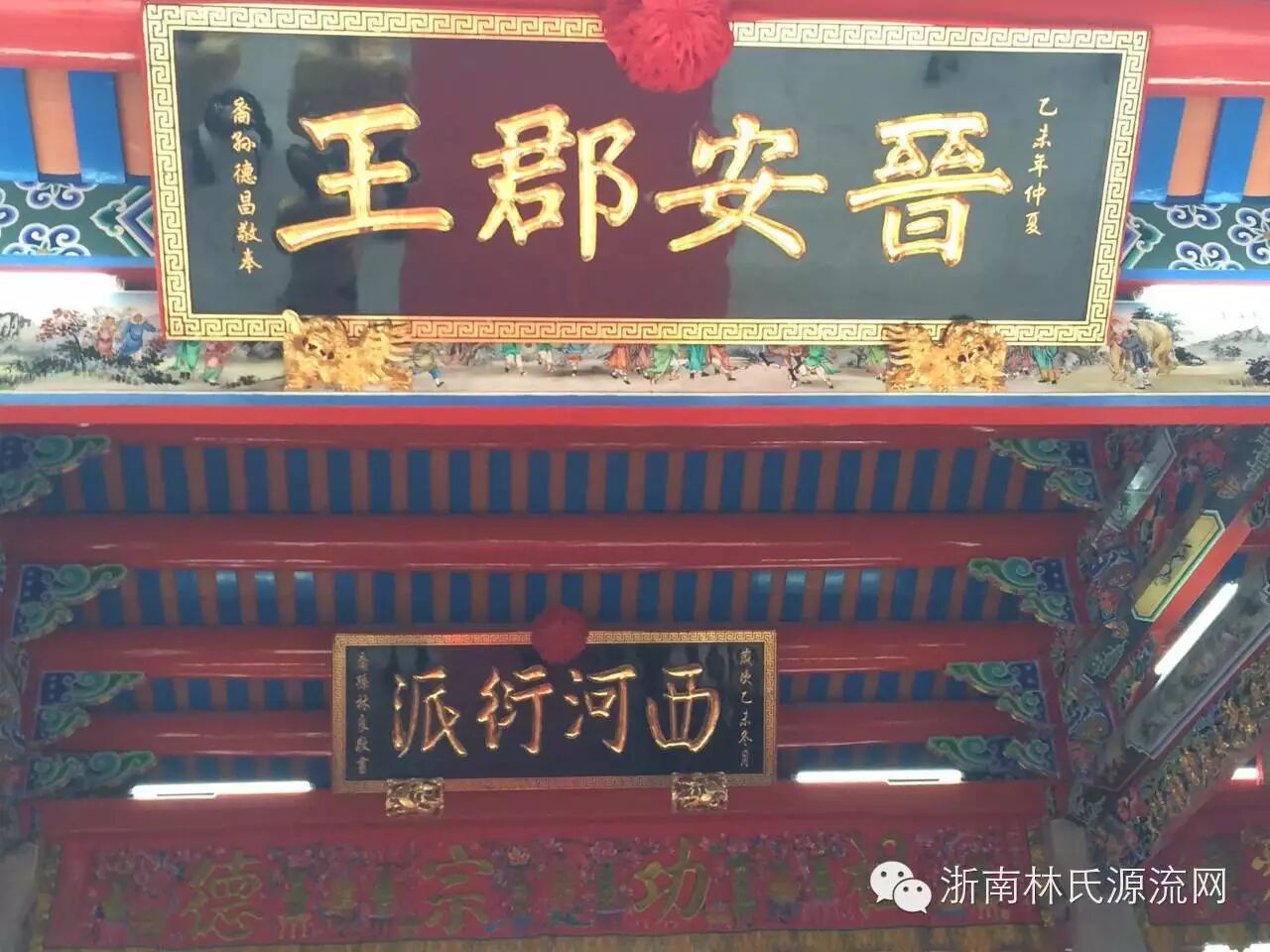 造价6000万的普宁林氏大宗祠落成庆典在水吼村隆重举行 图3