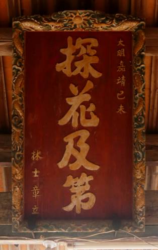 漳浦林氏宗祠_两岸根缘的乡愁地标 图3