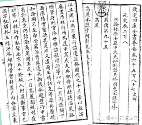 【林氏传奇】高丽(朝鲜)王朝曾被林衍、林惟茂父子掌控 【林氏传奇】高丽(朝鲜)王朝曾被林衍、林惟茂父子掌控