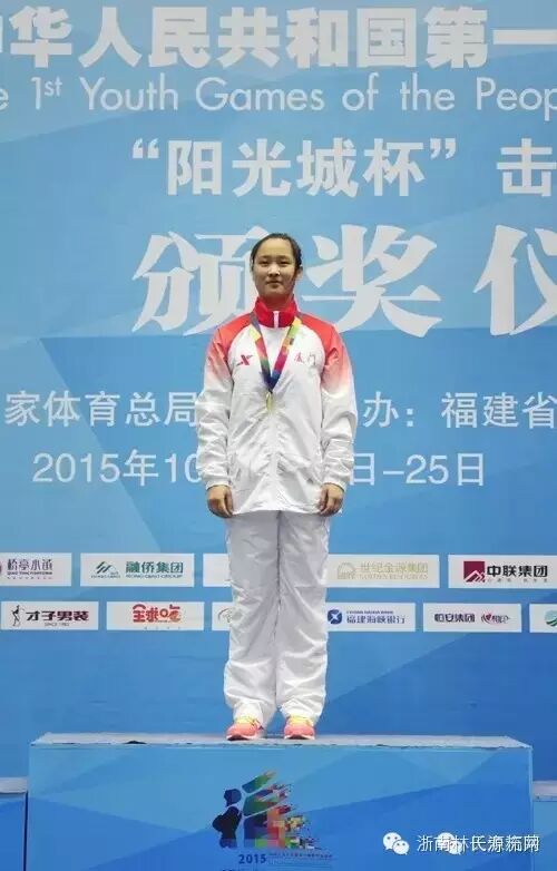 点赞！柘荣美女【林丽凤】，青运重剑夺冠 图1