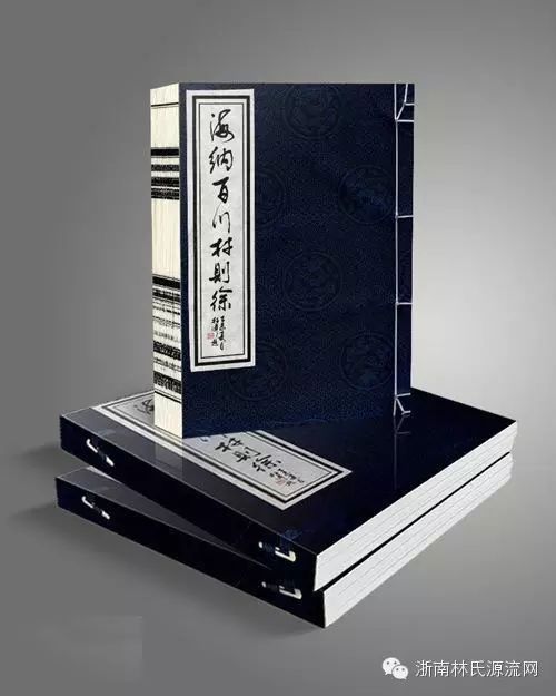 林则徐诞辰230周年纪念集《海纳百川·林则徐》前言 图2