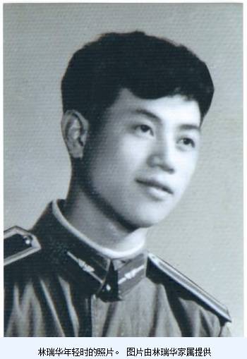 温州籍空军专家【林瑞华】昨魂归故里 图2