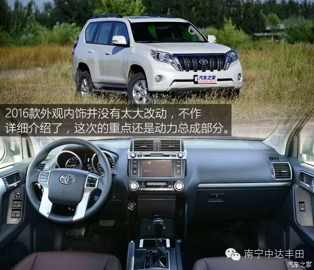 一汽丰田 普拉多 2016款 3.5L 自动TX-L NAVI