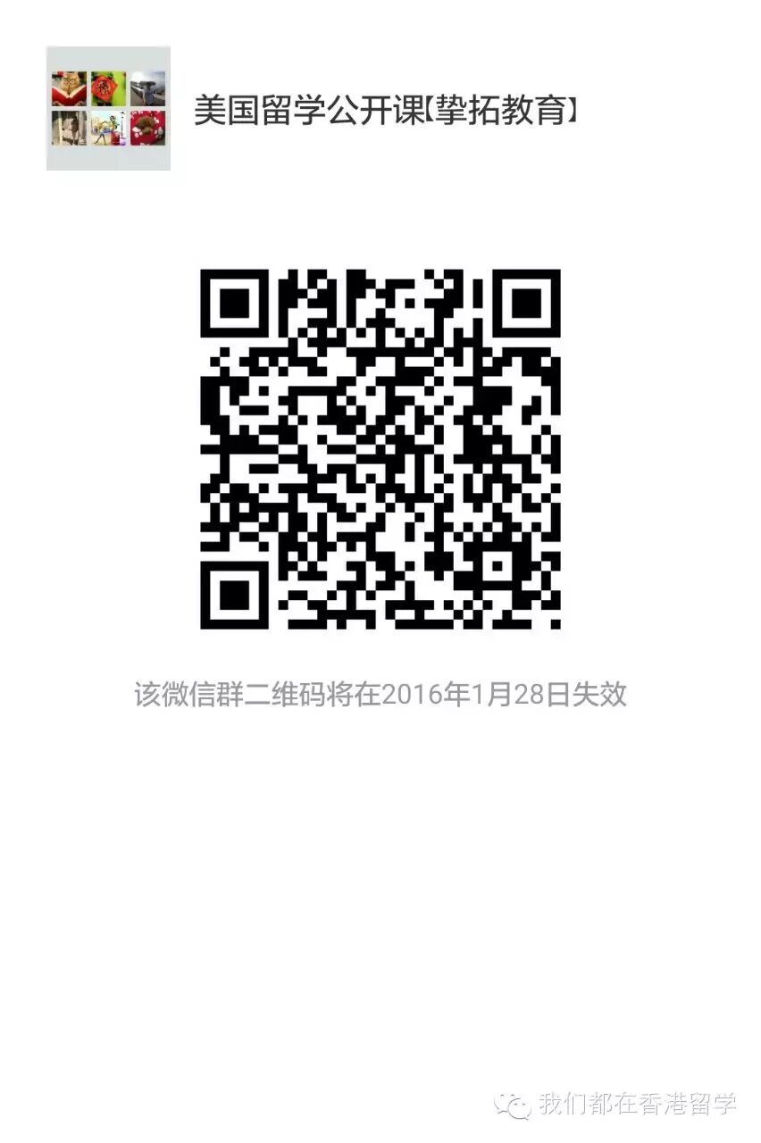 【美国留学公开课】学会这些，再也不怕美国院校面试！