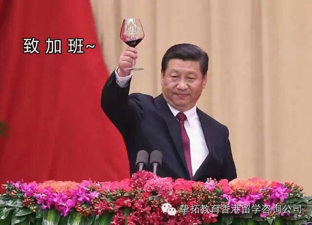 【广州香港留学】来香港后get到的十大神技能！感觉自己站在了人生巅峰呢