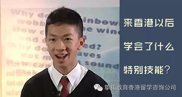 【广州香港留学】来香港后get到的十大神技能！感觉自己站在了人生巅峰呢