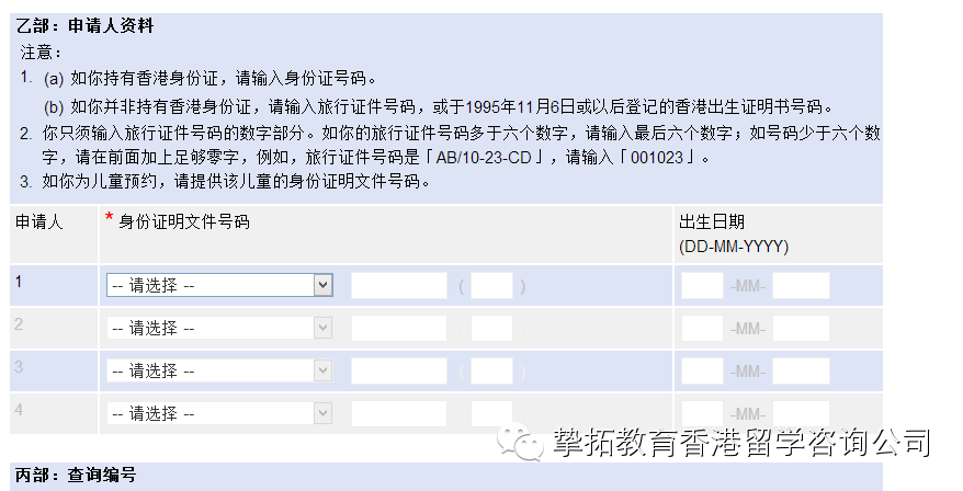 【香港留学】到港第一步，申请身份证攻略