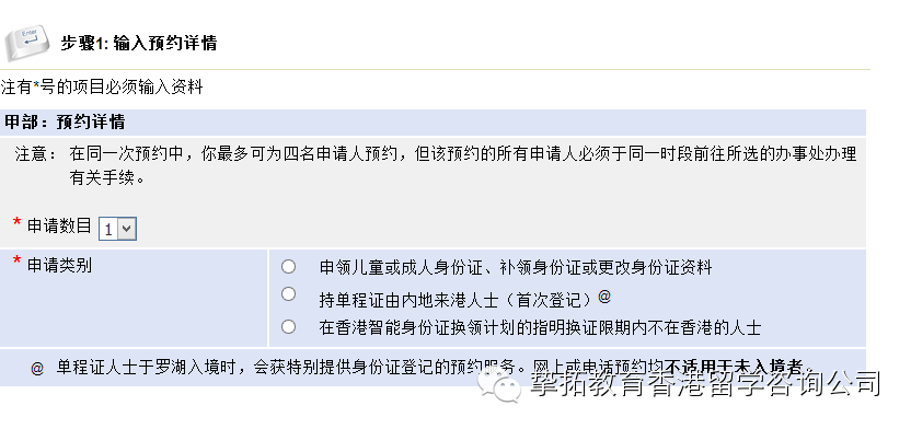 【香港留学】到港第一步，申请身份证攻略