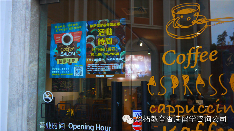 【南方医科大学】爽爽秋日，暧暧咖啡沙龙回顾！