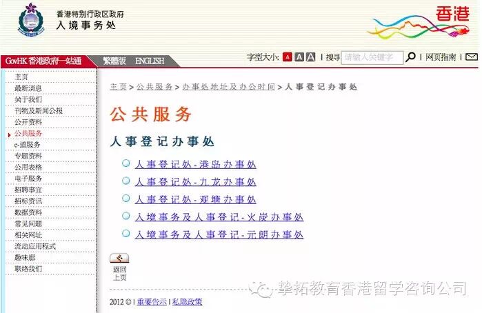 【香港留学】在香港丢失身份证怎么办？