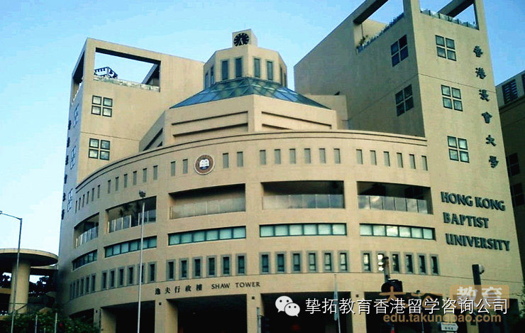 【香港留学】浸会大学“浪漫主义”师兄PK“自由主义”师姐