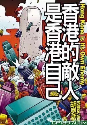 【香港留学】香港的敌人是香港人