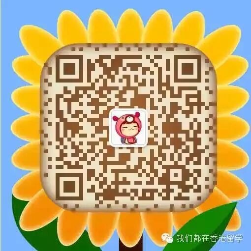 【香港留学】香港留学公开课开讲啦