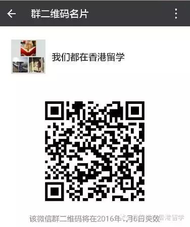 【香港留学】香港留学公开课开讲啦