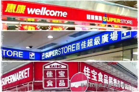 【香港留学】如果我在香港遇见你