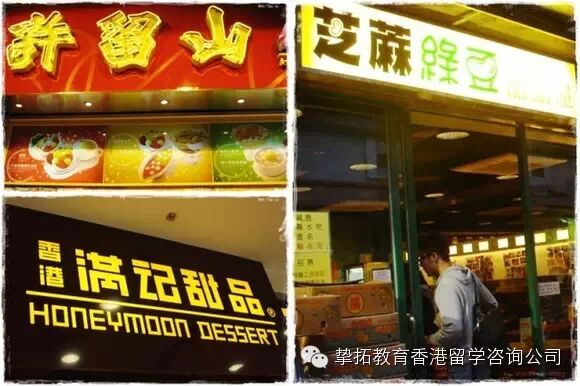 【香港留学】如果我在香港遇见你