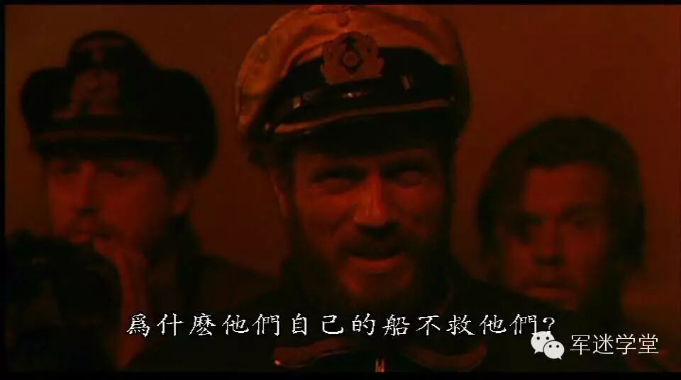 《从海底出击》（Das <wbr>Boot）