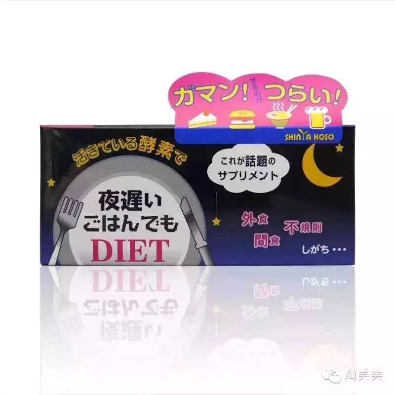 瘦成闪电不是梦 8款日本超人气酵素选购指南