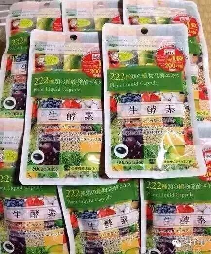 瘦成闪电不是梦 8款日本超人气酵素选购指南