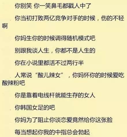 一些罵人不帶髒字的話,簡直太狠了!背下來,專治各種不服!