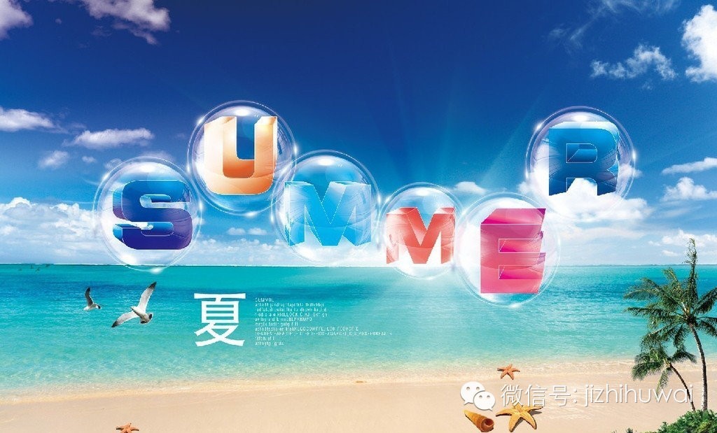 九个夏季防暑小知识让你告别酷暑