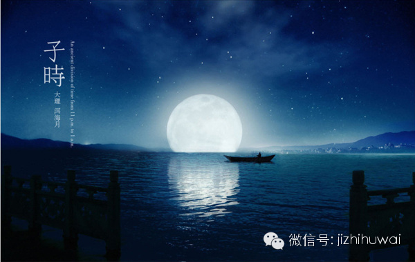 大理古城·十二时辰美景图