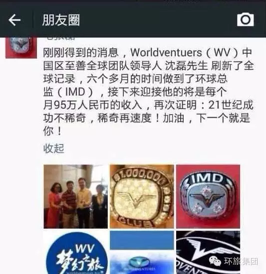 全中國最高級別IMD風采，月收入可以高達95W人民幣！ ！ 沈磊打破世界紀錄