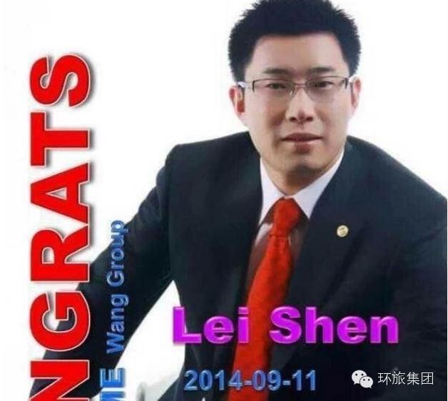 全中國最高級別IMD風采，月收入可以高達95W人民幣！ ！ 沈磊打破世界紀錄