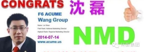 全中國最高級別IMD風采，月收入可以高達95W人民幣！ ！ 沈磊打破世界紀錄
