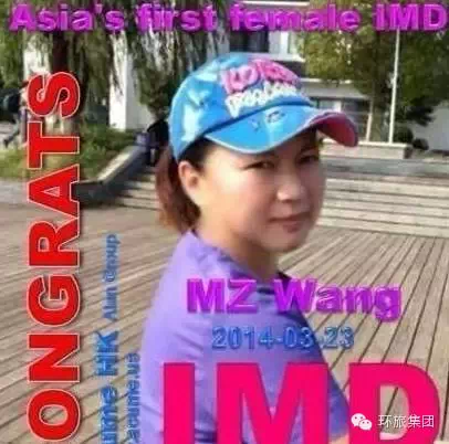 全中國最高級別IMD風采，月收入可以高達95W人民幣！ ！ 沈磊打破世界紀錄