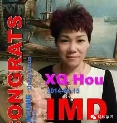 全中國最高級別IMD風采，月收入可以高達95W人民幣！ ！ 沈磊打破世界紀錄