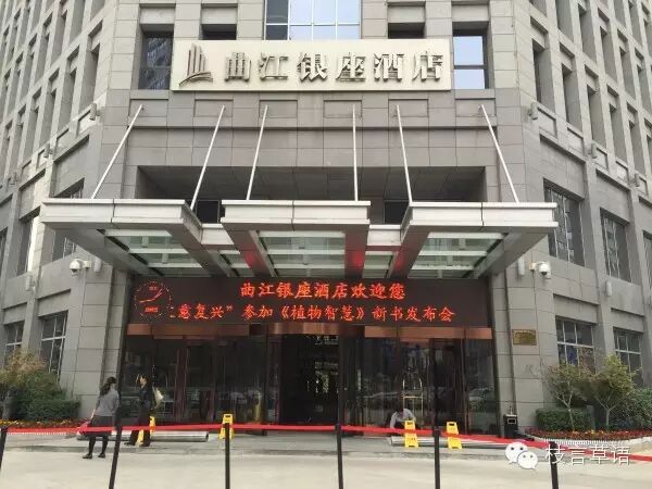 祁云枝原创图书 植物智慧 发布会成功举办 陕西科学技术出版社