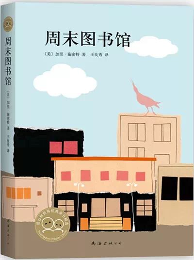 爱心树童书